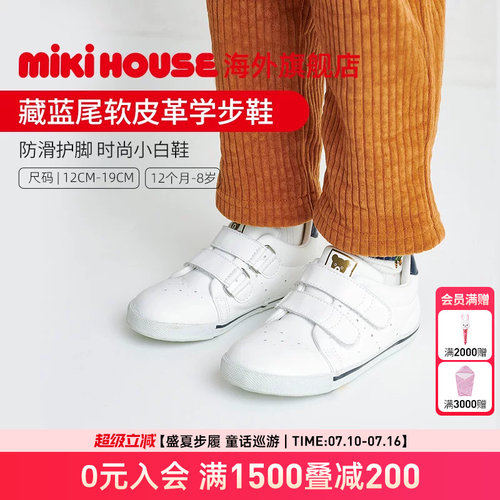 MIKIHOUSE宝宝稳步鞋软皮革