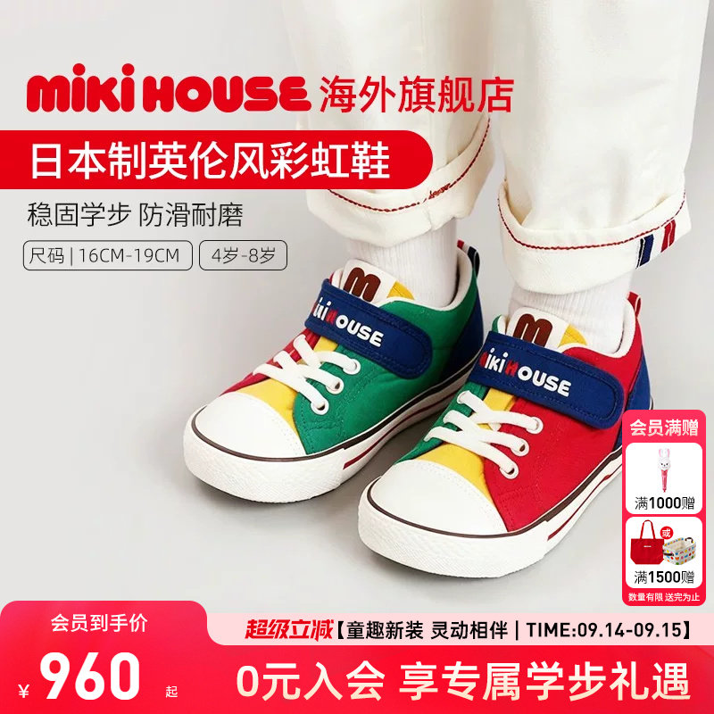MIKIHOUSE儿童学步鞋日本制男女宝宝稳步鞋抗菌彩虹鞋大童四季