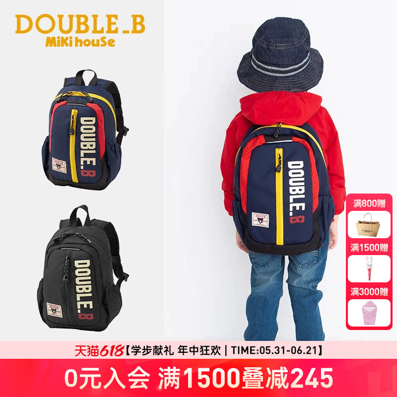 mikihouse书包儿童双肩包户外运动款背包大容量耐磨包包DoubleB