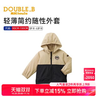 MIKIHOUSE儿童外套四季 户外运动上衣防风帅气连帽轻薄外套DOUBLEB
