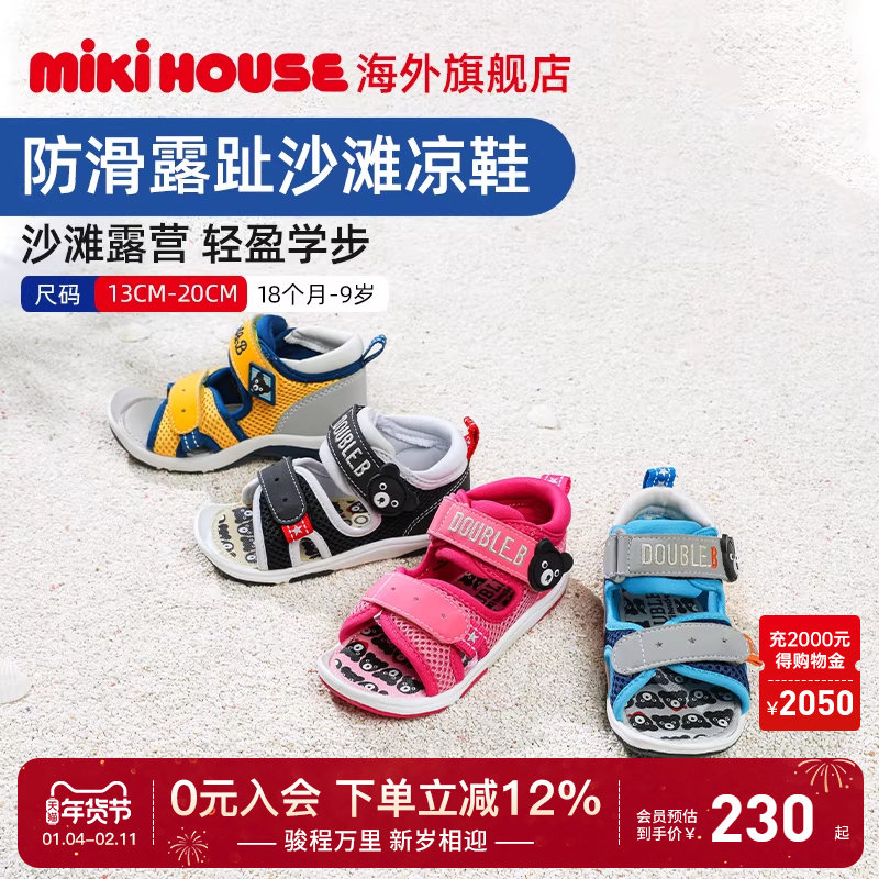 MIKIHOUSE凉鞋宝宝运动鞋男童女宝户外进口防踢护脚婴儿鞋子夏季,童鞋/婴儿鞋/亲子鞋,凉鞋,淘宝优惠券,粉丝福利购,淘宝优惠卷