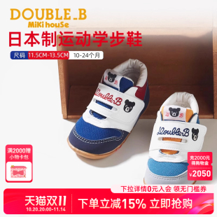 Double_B 女宝宝软底抗菌学步鞋 Mikihouse儿童运动鞋 日本制男童鞋