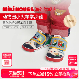 四季 新品 日本制防滑卡通刺绣儿童鞋 MIKIHOUSE旗舰店宝宝学步鞋