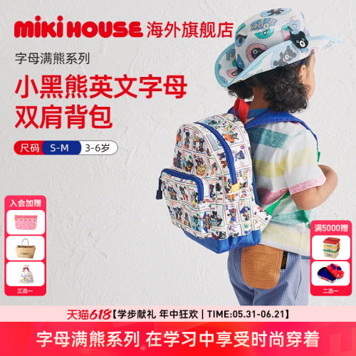 Mikihouse字母满熊系列双肩背包儿童男童女童书包Double_B