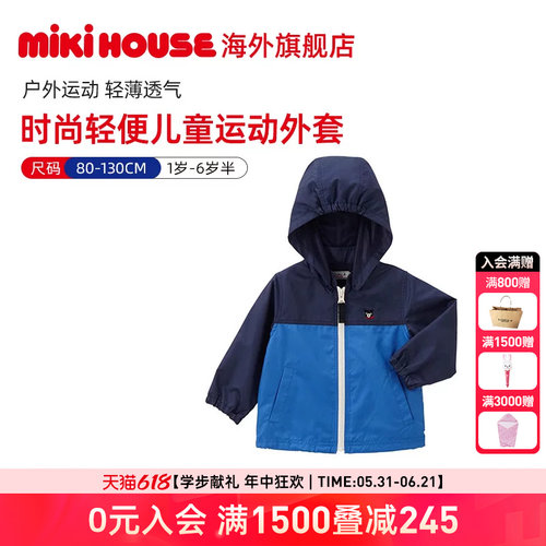 MikihouseDouble_B外套