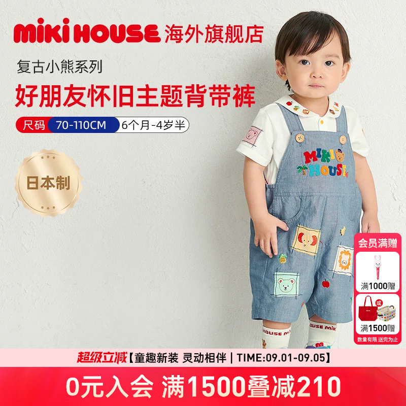 MIKIHOUSE宝宝工装裤日本制儿童背带裤男女童休闲裤子春夏新款