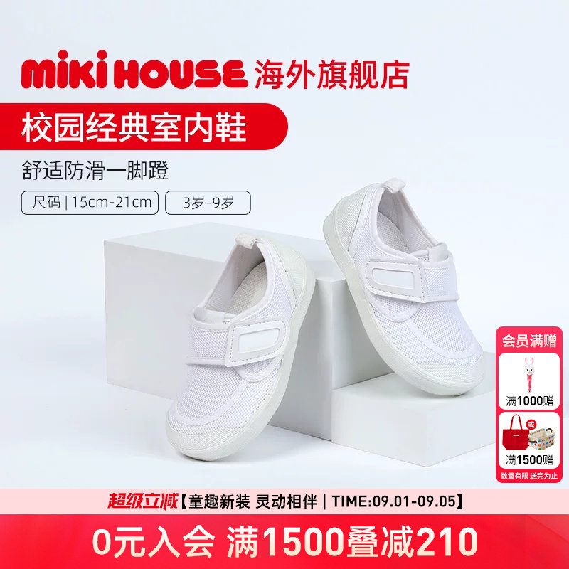 MIKIHOUSE校园风小白鞋图片