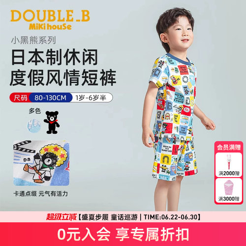 MikihouseDouble_B儿童短裤