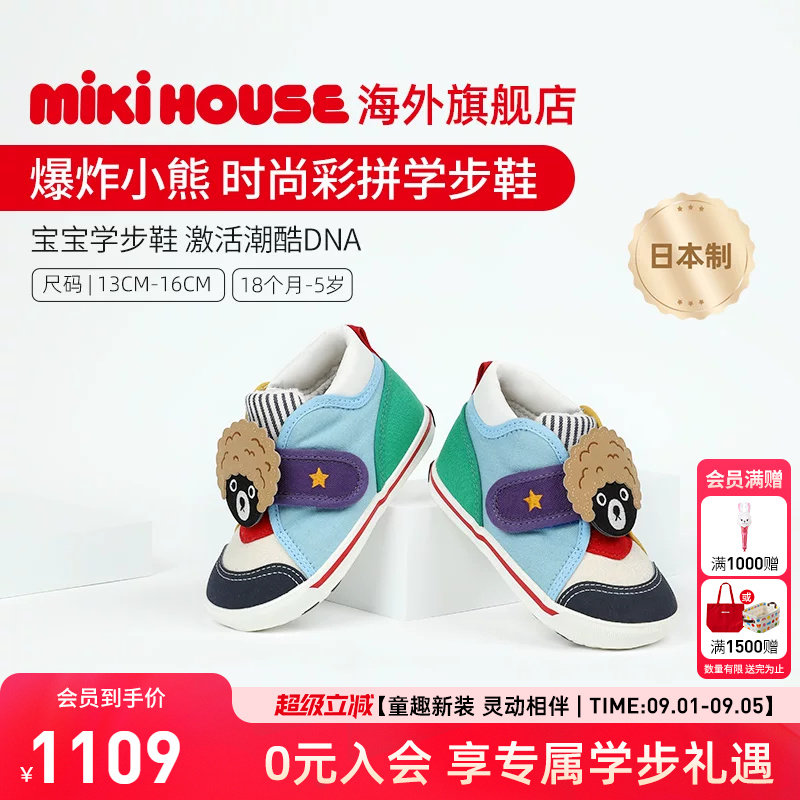 mikihouse童鞋学步鞋男图片