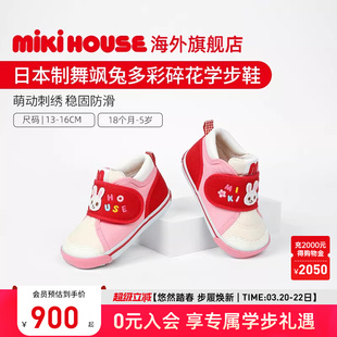 MIKIHOUSE日本制学步鞋子四季宝宝鞋女童学步鞋条纹舞飒兔刺绣鞋
