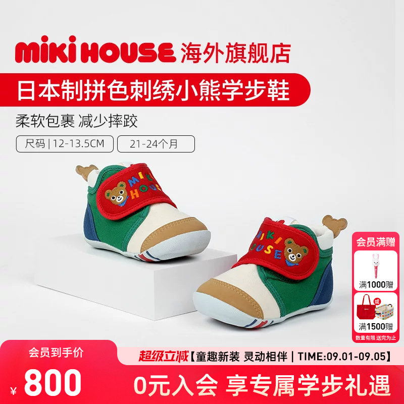 mikihouse日本制刺绣学步鞋图片
