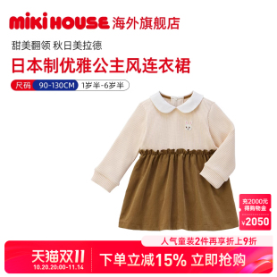 2024新款 MIKIHOUSE日本制童装 女童连衣裙娃娃领刺绣裙子女宝秋装