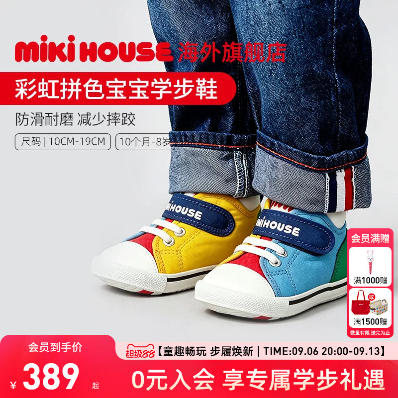 MIKIHOUSE学步鞋帆布鞋稳固学步图片