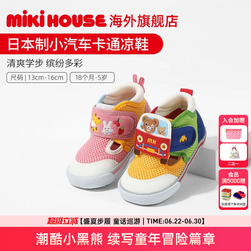 Mikihouse日本制学步凉鞋宝宝运动鞋双层网眼男女童鞋夏Double_B