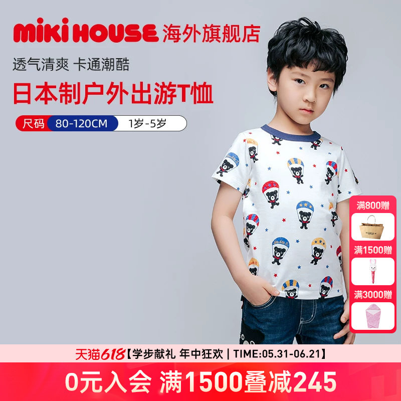 MIKIHOUSE童装【短袖合集】短袖T恤/纯棉夏季宝宝卡通T恤DoubleB