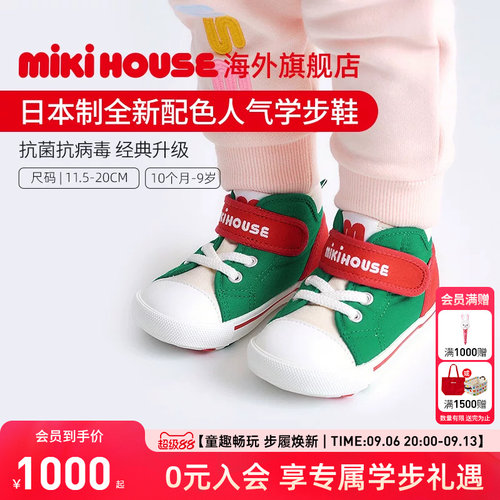 MIKIHOUSE日本制帆布鞋抗菌