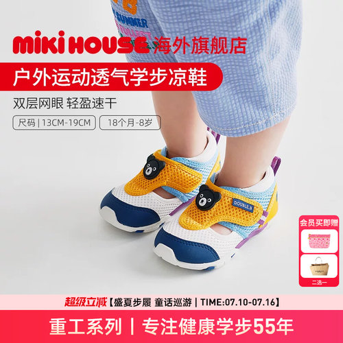 MIKIHOUSE儿童凉鞋男女童鞋子宝宝鞋透气包头网面运动鞋Double_B