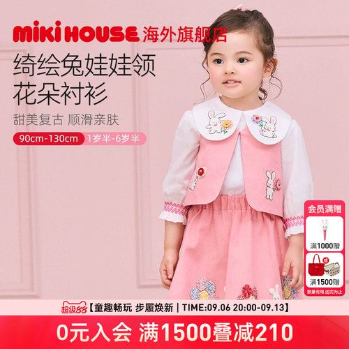 MIKIHOUSE衬衫女童甜美上衣娃娃领长袖t恤夏季新款CHIECO SAKU