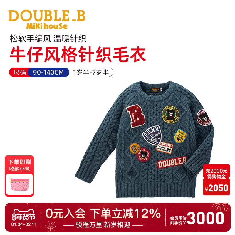 MIKIHOUSE毛衣针织衫女童毛衣男童羊毛100%手编风格松软针织毛衣,童装/婴儿装/亲子装,毛衣/针织衫,淘宝优惠券,粉丝福利购,淘宝优惠卷