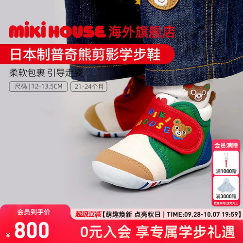mikihouse学步鞋牛仔面料防滑