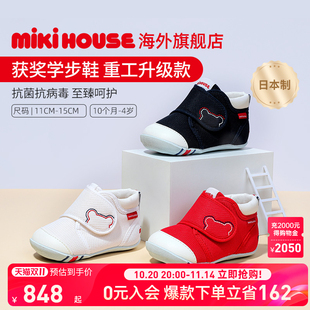 获奖抗菌学步鞋 子婴儿四季 日本制女宝宝鞋 MIKIHOUSE旗舰店学步鞋