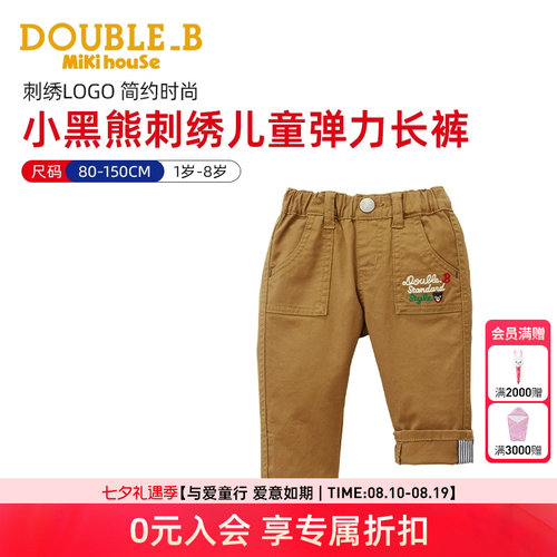 MIKIHOUSE裤子小黑熊刺绣LOGO儿童弹力长裤亲肤舒适春秋Double_B