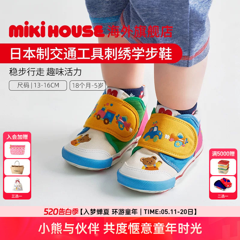 MIKIHOUSE日本制学步鞋匠奢刺绣帆布鞋交通工具车男女童鞋四
