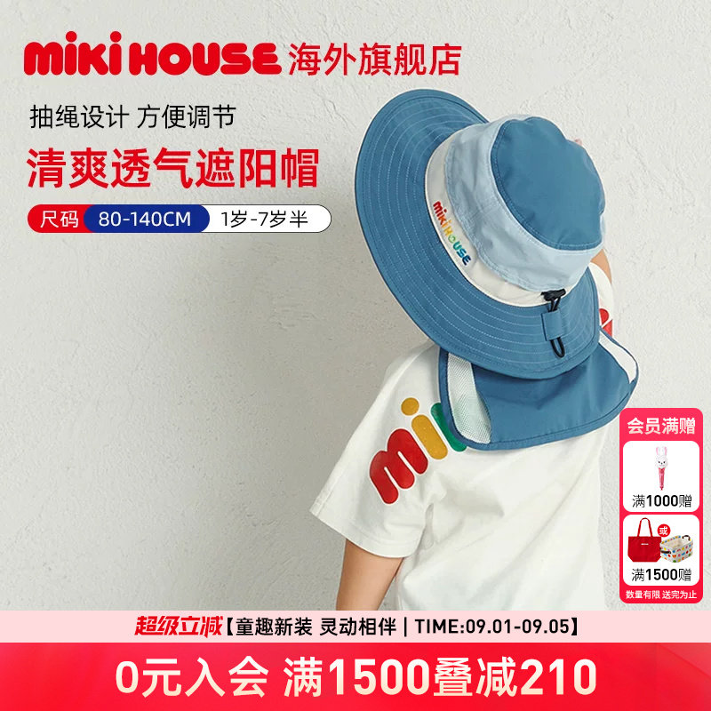 MIKIHOUSE儿童帽子时尚卡通印花渔夫帽男女童遮阳帽夏季新品图片