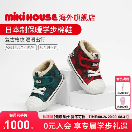 棉鞋mikihouseDouble_B学步鞋男