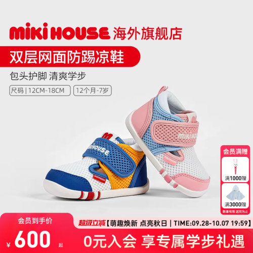 防踢防滑运动缓震凉鞋