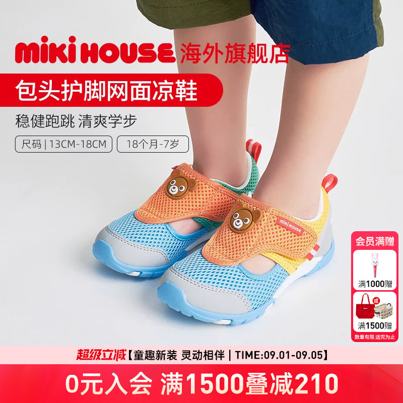 MIKIHOUSE学步凉鞋儿童凉夏鞋双层网眼包脚防踢童鞋夏季学步凉鞋图片