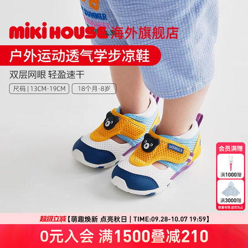 MIKIHOUSE儿童凉鞋男女童鞋子宝宝鞋透气包头网面运动鞋Double_B
