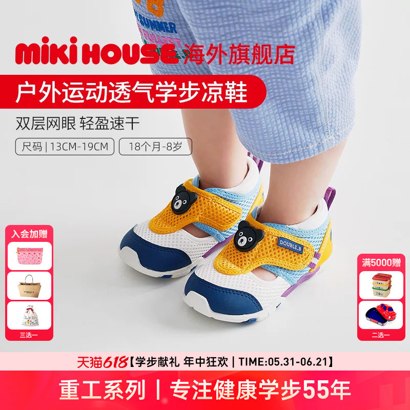 MIKIHOUSE儿童凉鞋男女童鞋子宝宝鞋透气包头网面运动鞋Double_B