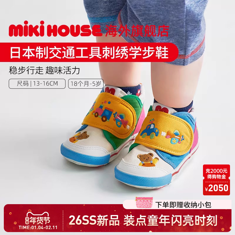 MIKIHOUSE经典小熊系列交通工具车刺绣二段学步鞋日本制男女童鞋,童鞋/婴儿鞋/亲子鞋,学步鞋,淘宝优惠券,粉丝福利购,淘宝优惠卷