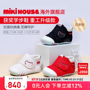 MIKIHOUSE旗舰店学步鞋日本制女宝宝鞋子婴儿四季获奖抗菌学步鞋