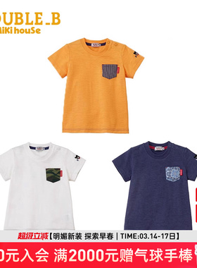 MIKIHOUSE童装纯棉儿童短袖T恤口袋印花男女童夏装DoubleB