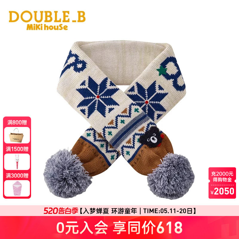 mikihouse儿童围巾绒球羊毛混纺保暖针织宝宝帽子新年Double_B