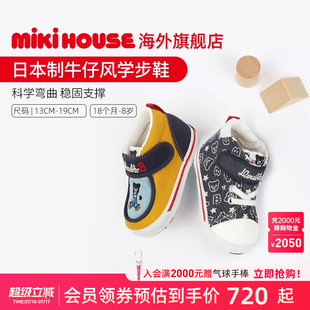 男女進(jìn)口嬰兒防滑新品 MIKIHOUSE旗艦店日本制寶寶學(xué)步鞋 Double_B