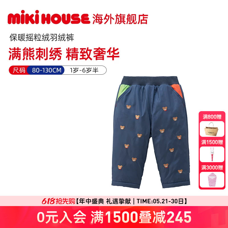 MIKIHOUSE男童裤子女童裤子奢华满熊刺绣保暖羽绒裤冬季新品