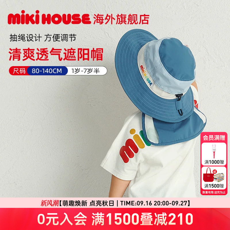 MIKIHOUSE儿童帽子时尚卡通印花渔夫帽男女童遮阳帽夏季新品图片