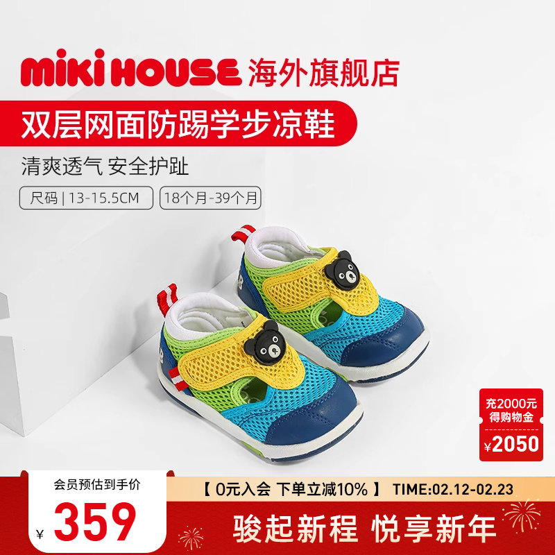 MIKIHOUSE凉鞋学步运动女童男童包头网面防踢护脚机能鞋夏DOUBLEB