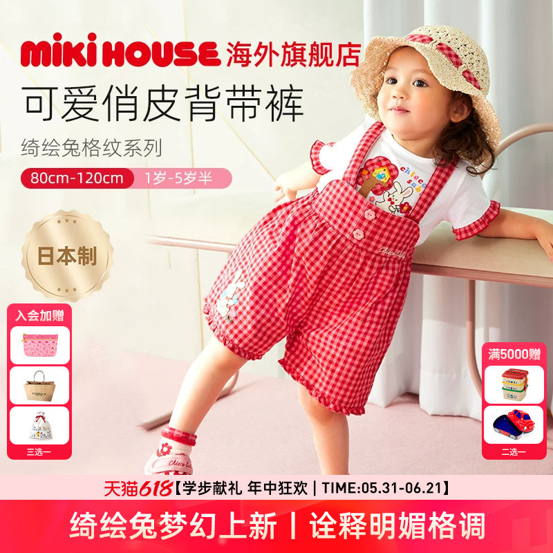 MIKIHOUSE宝宝工装裤背带裤