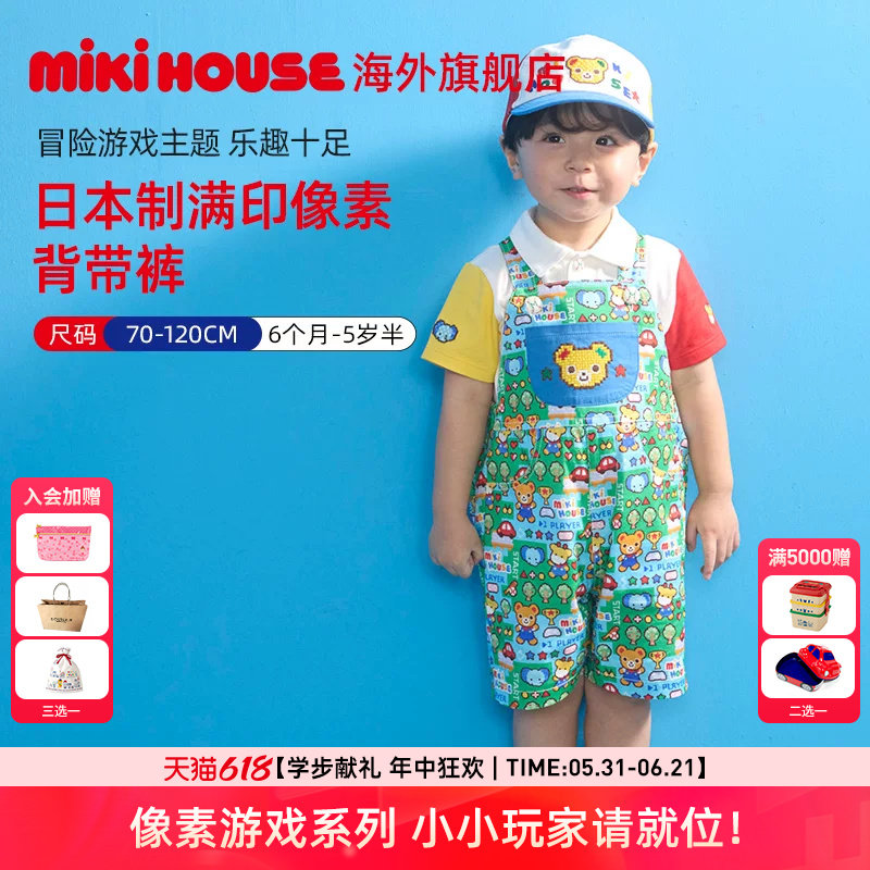 MIKIHOUSE日本制男女童裤像素方块系列背带裤子童装小熊卡通春夏