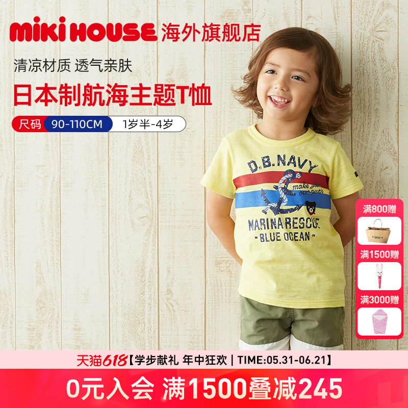 MIKIHOUSE日本制儿童短袖航海主题T恤小黑熊清凉材质夏季DoubleB