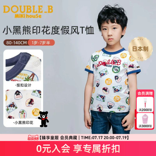 MikihouseDouble_B纯棉t恤