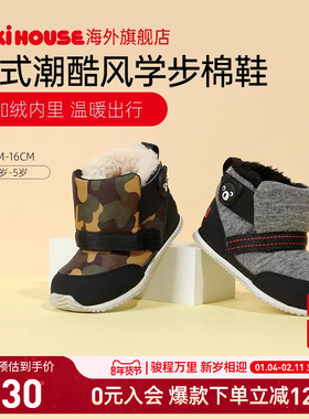 MIKIHOUSE旗舰店儿童雪地靴女童冬季保暖鞋男童棉鞋加绒雪地靴冬