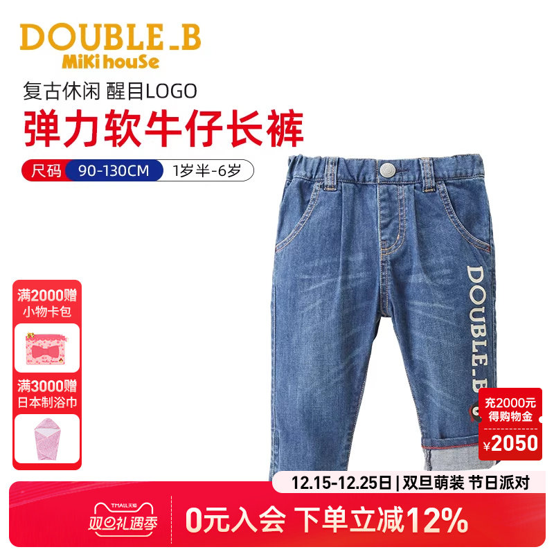 MikihouseDouble_B弹力牛仔裤子