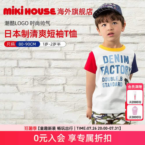 mikihouse短袖短袖拼色