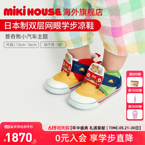 宝宝学步凉鞋MIKIHOUSE