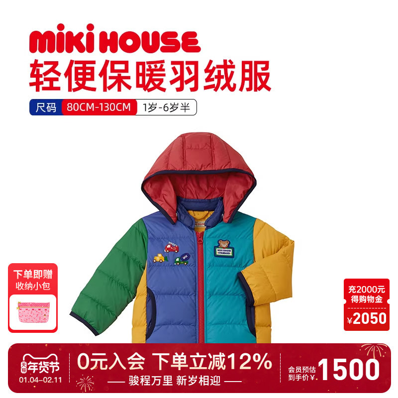 MIKIHOUSE羽绒服儿童外套短款连帽可拆卸冬季保暖防风外套,童装/婴儿装/亲子装,羽绒服,淘宝优惠券,粉丝福利购,淘宝优惠卷